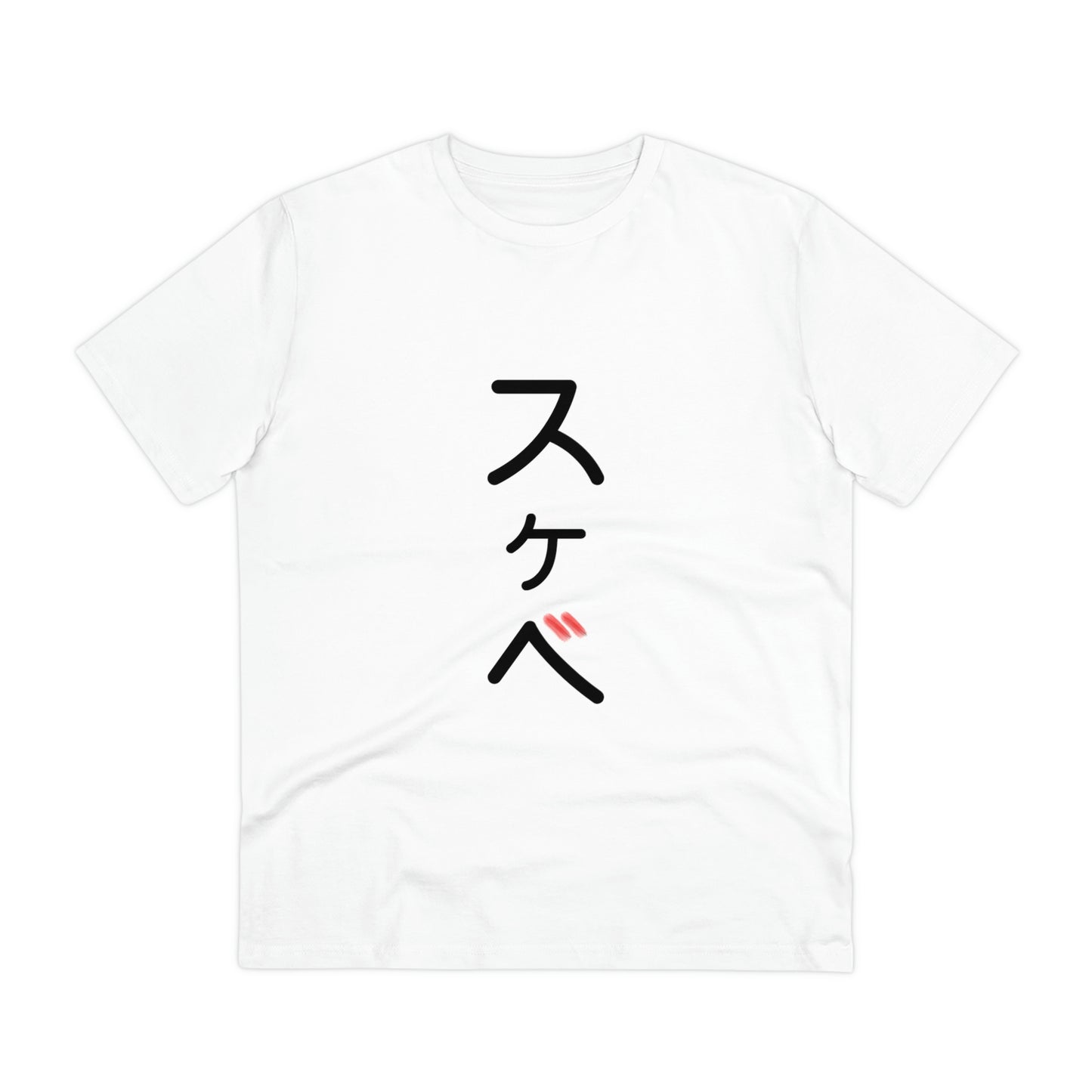 Organic Filthy Lewd T-shirt - Unisex